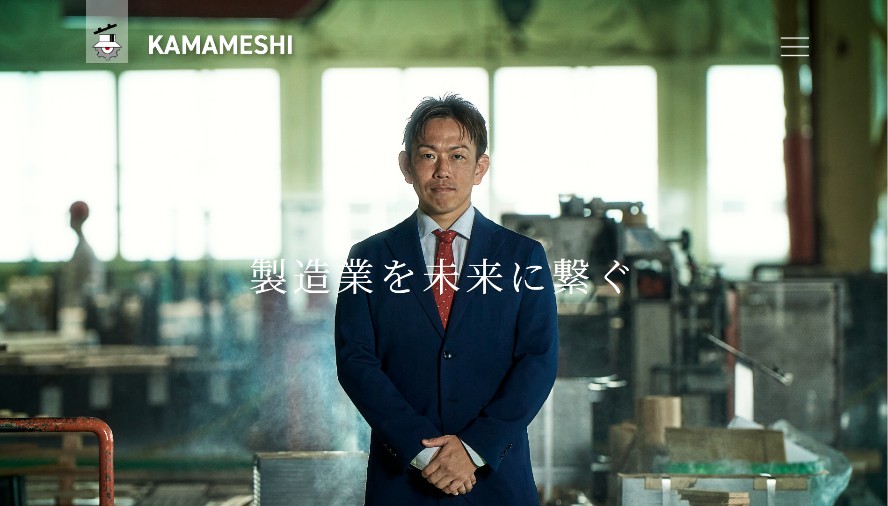 『KAMAMESHI』