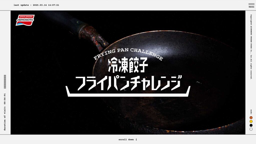 「冷凍餃子フライパンチャレンジ」プロジェクトサイト｜味の素冷凍食品株式会社