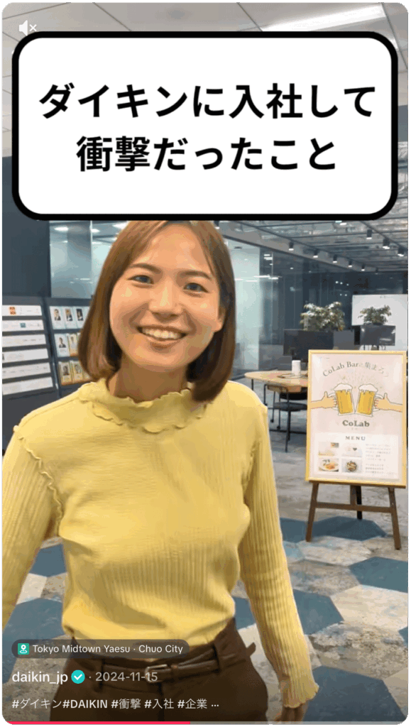 ダイキンに入社して衝撃だったこと